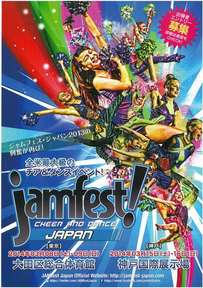 jamfest.jpg